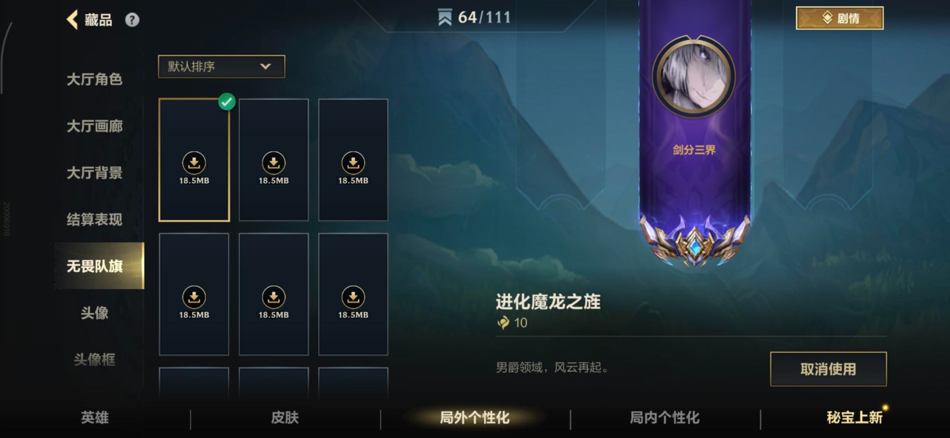 LOMQM40841LOL手游账号详情图39