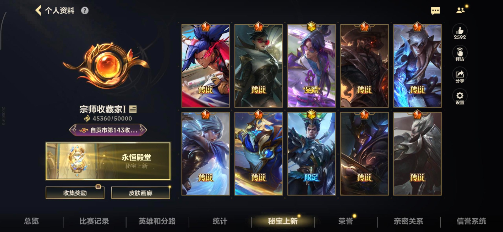 LOMQM40841LOL手游账号详情图41