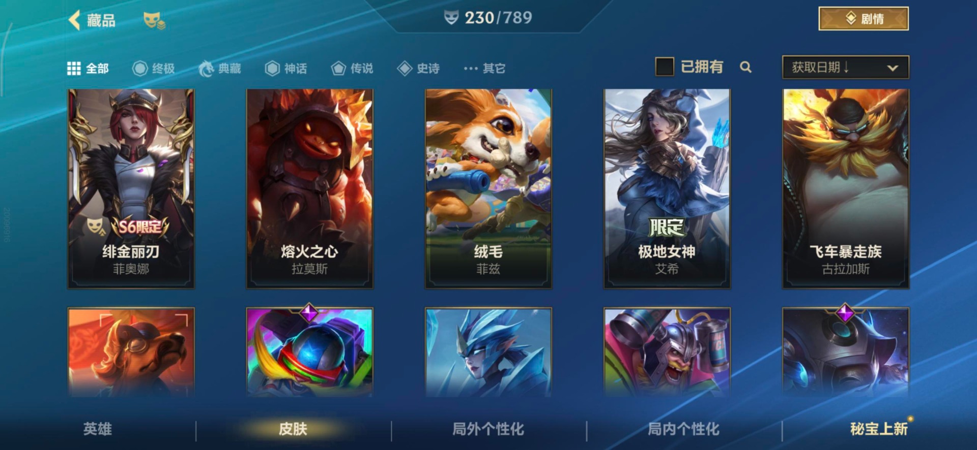 LOMQM40841LOL手游账号详情图44