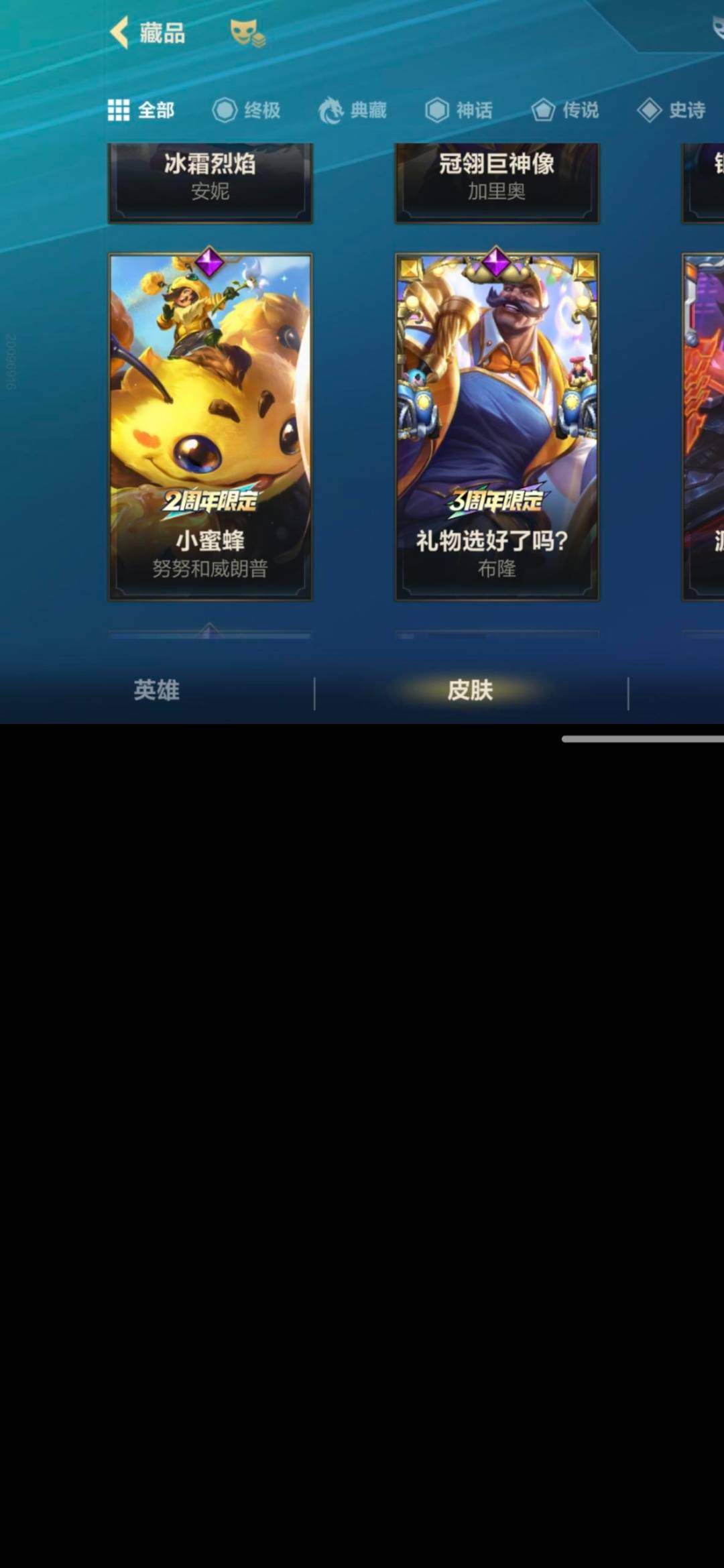 LOMQM40841LOL手游账号详情图46