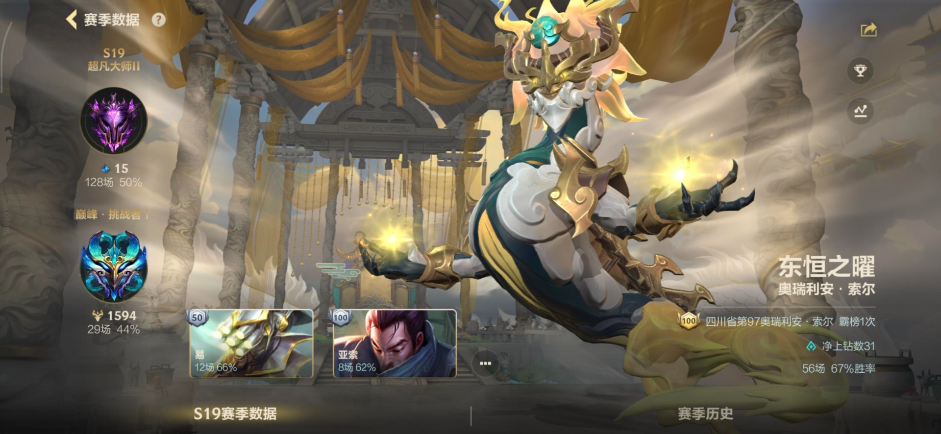 LOMQM40841LOL手游账号详情图48