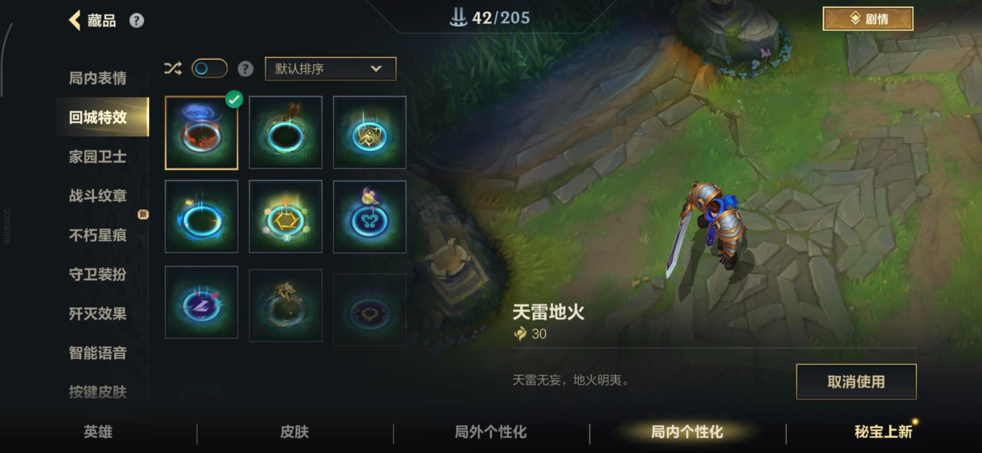 LOMQM40841LOL手游账号详情图50