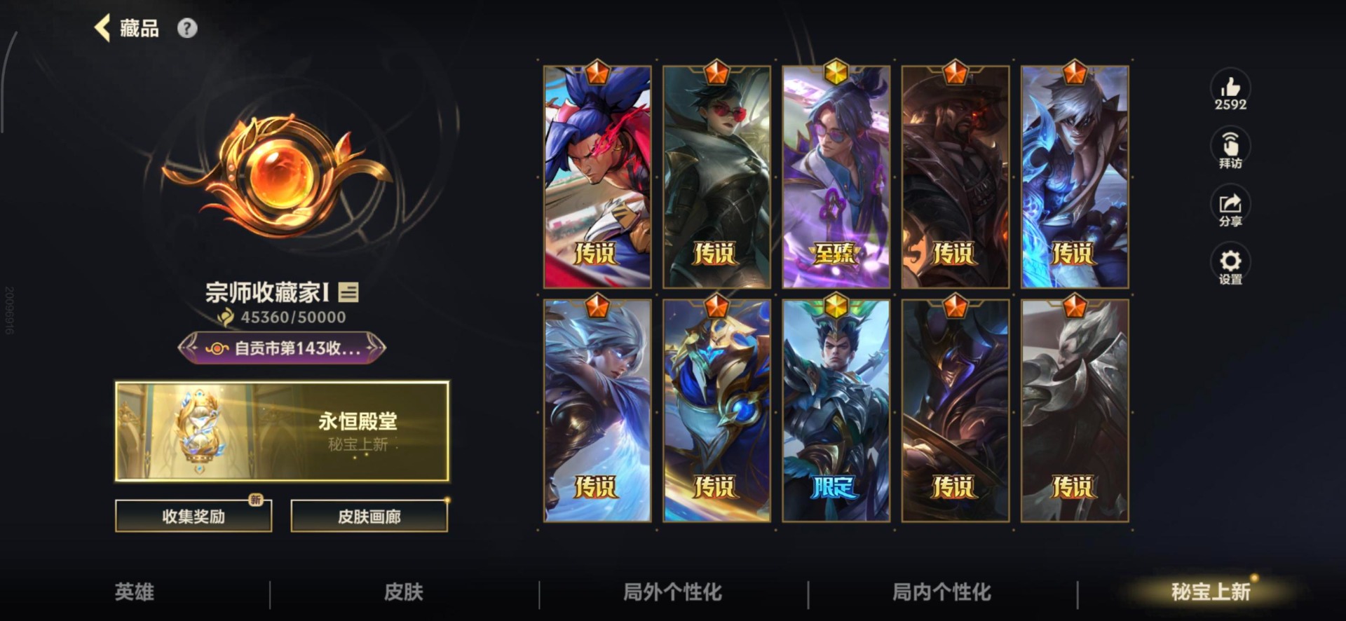 LOMQM40841LOL手游账号详情图51