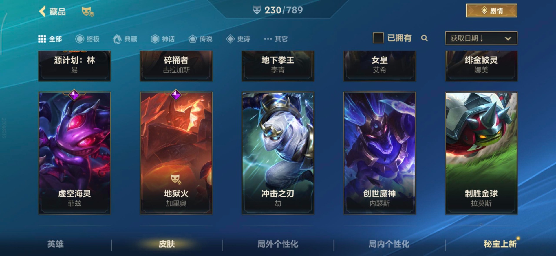 LOMQM40841LOL手游账号详情图54