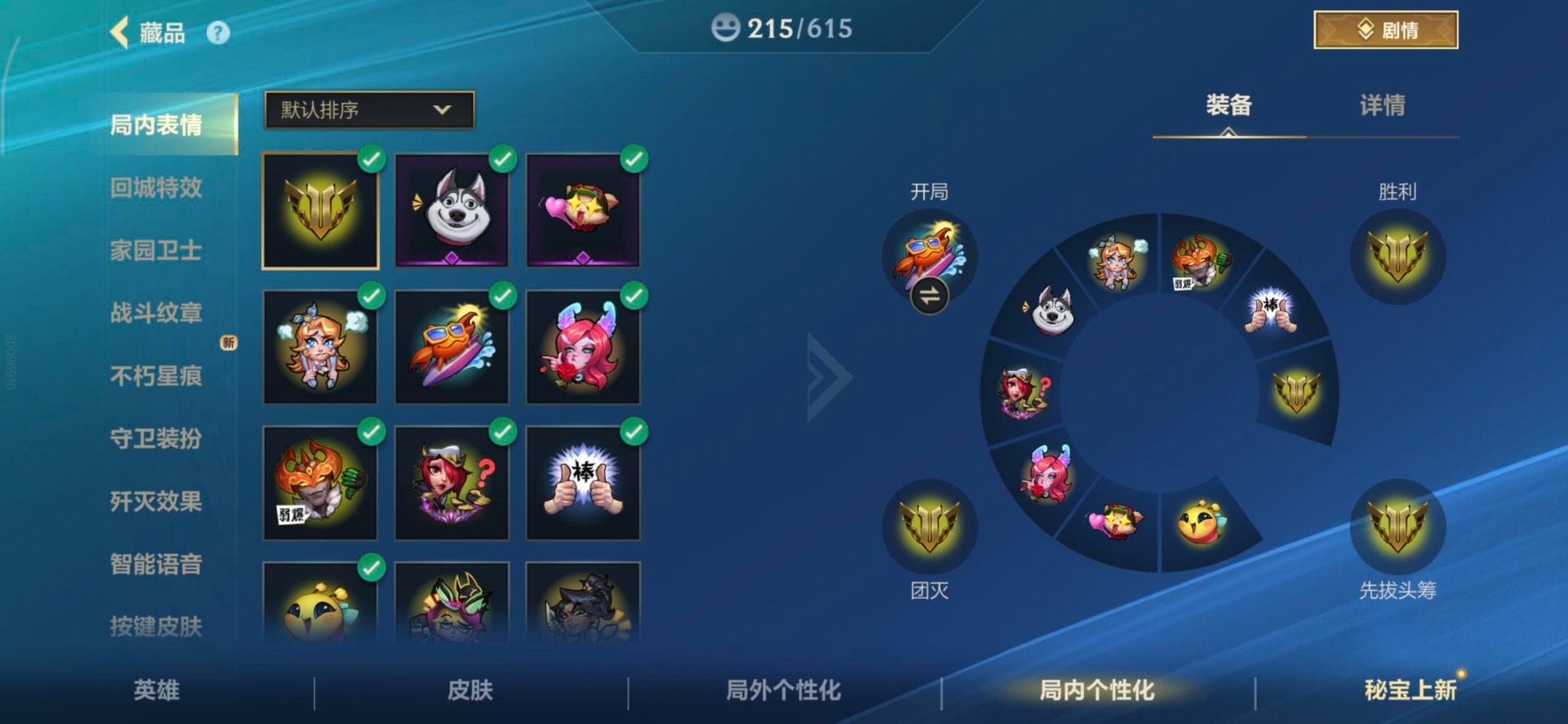 LOMQM40841LOL手游账号详情图56