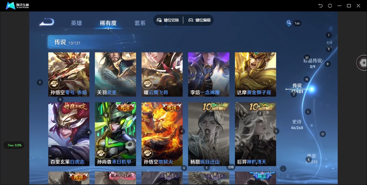 WZQM4109722王者荣耀账号详情图8 WZQM4109722王者荣耀账号详情图8