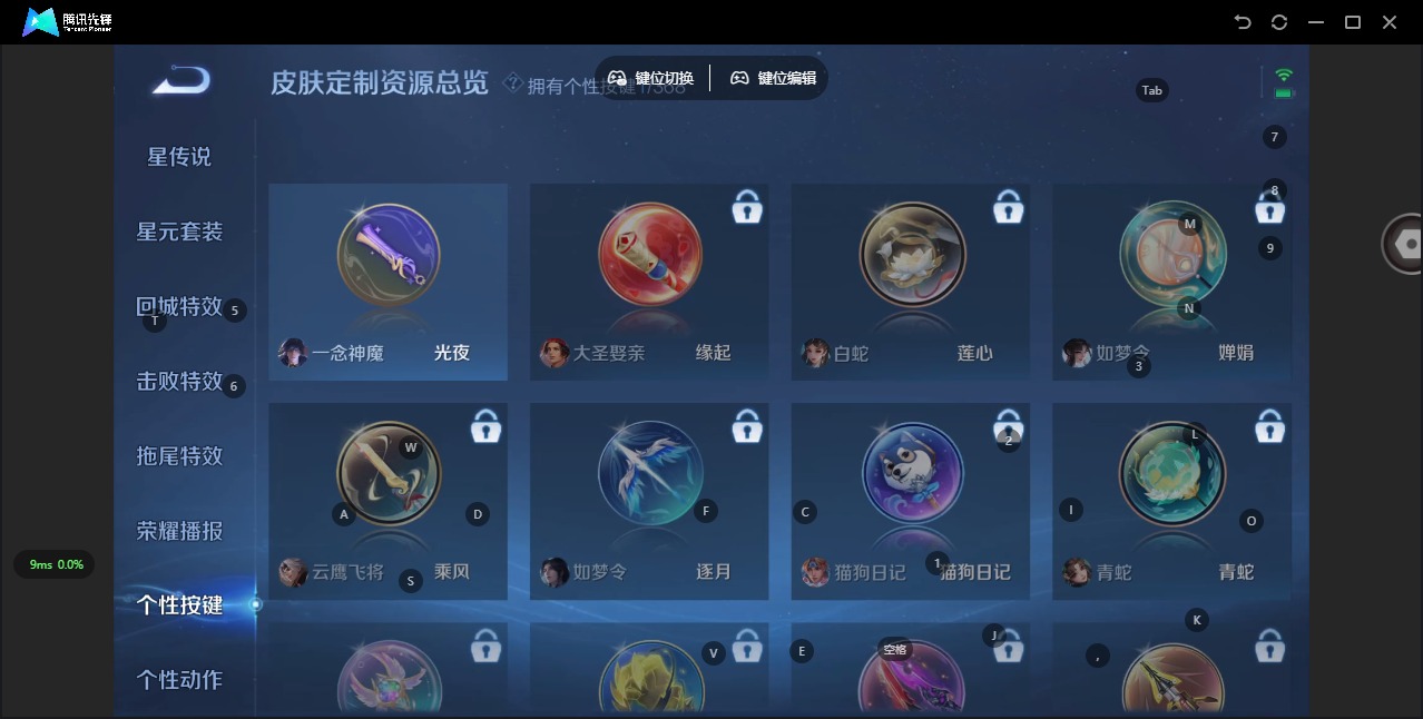 WZQM4109722王者荣耀账号详情图11 WZQM4109722王者荣耀账号详情图11