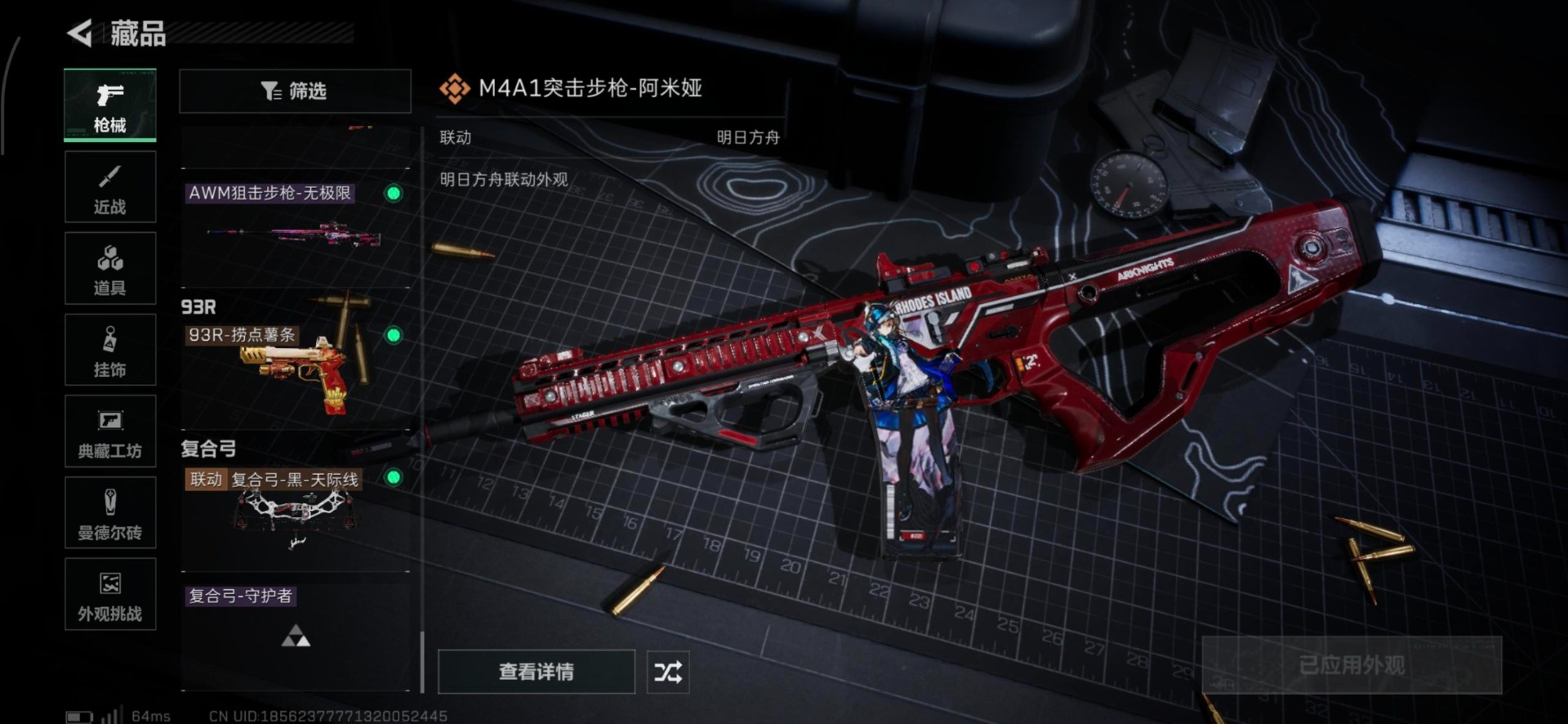 SJZQM431283三角洲行动账号详情图11