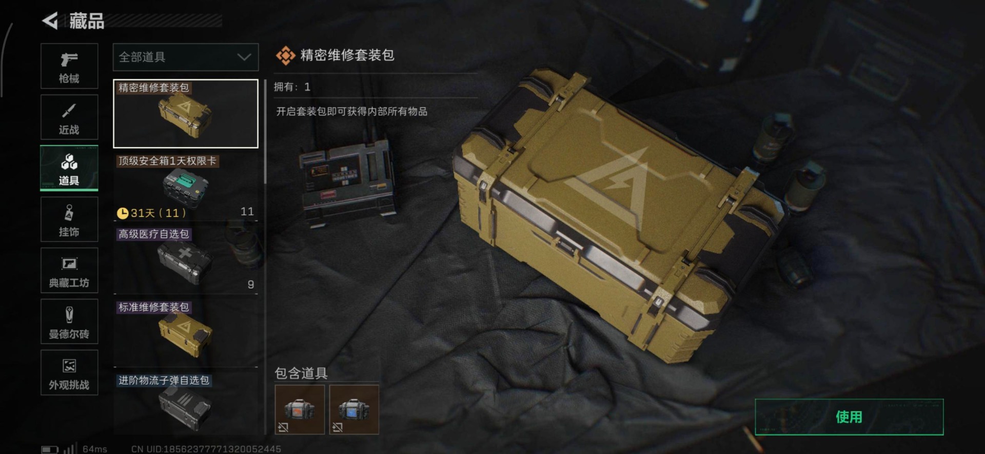 SJZQM431283三角洲行动账号详情图22