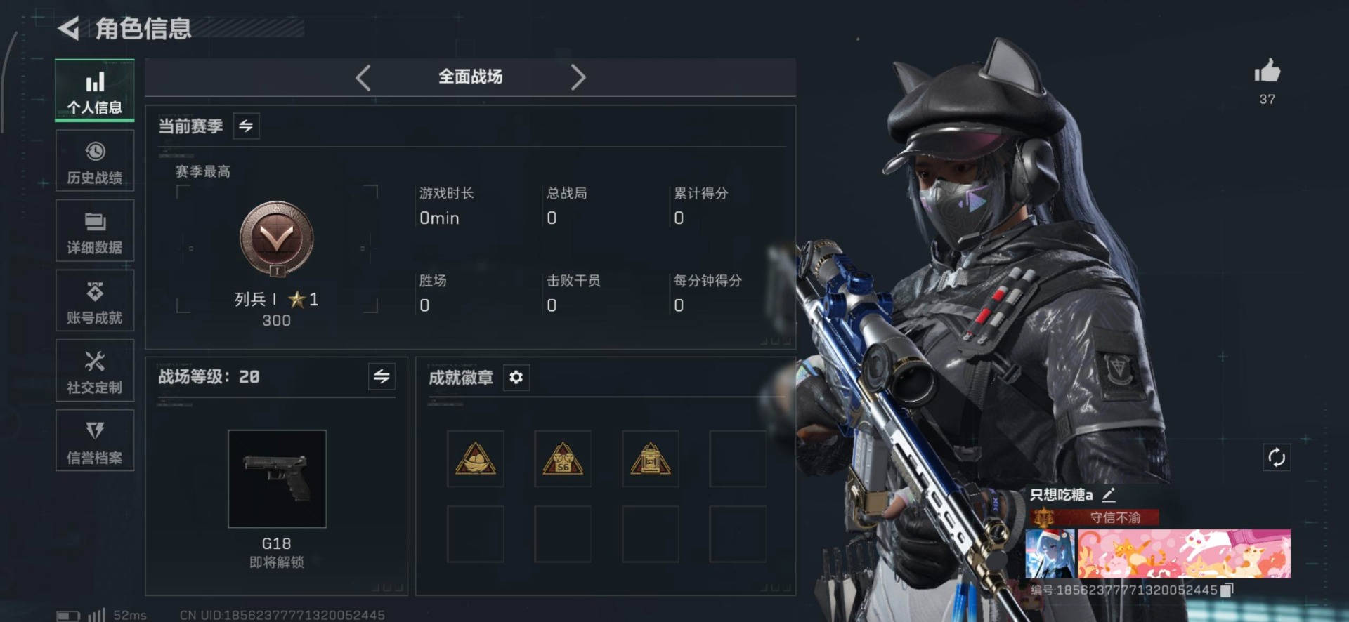 SJZQM431283三角洲行动账号详情图24