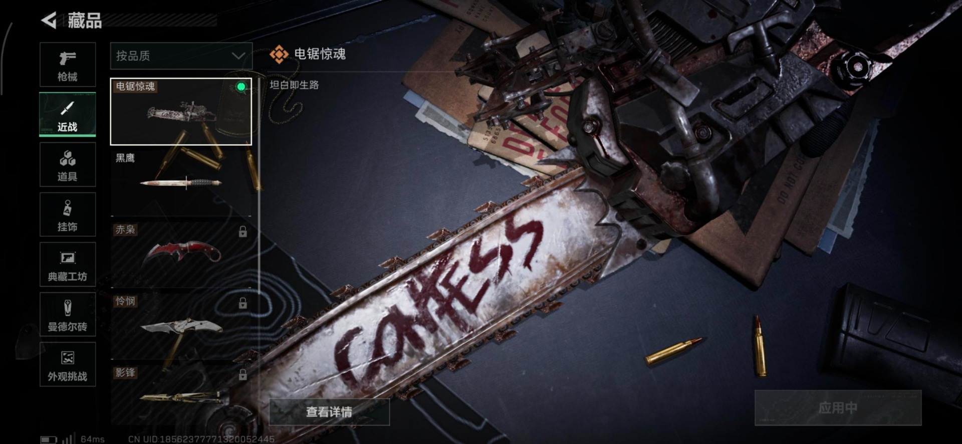 SJZQM431283三角洲行动账号详情图26