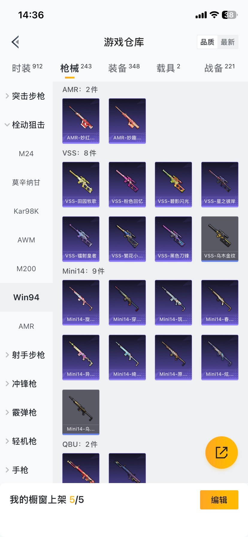 HPQM458413和平精英账号详情图3