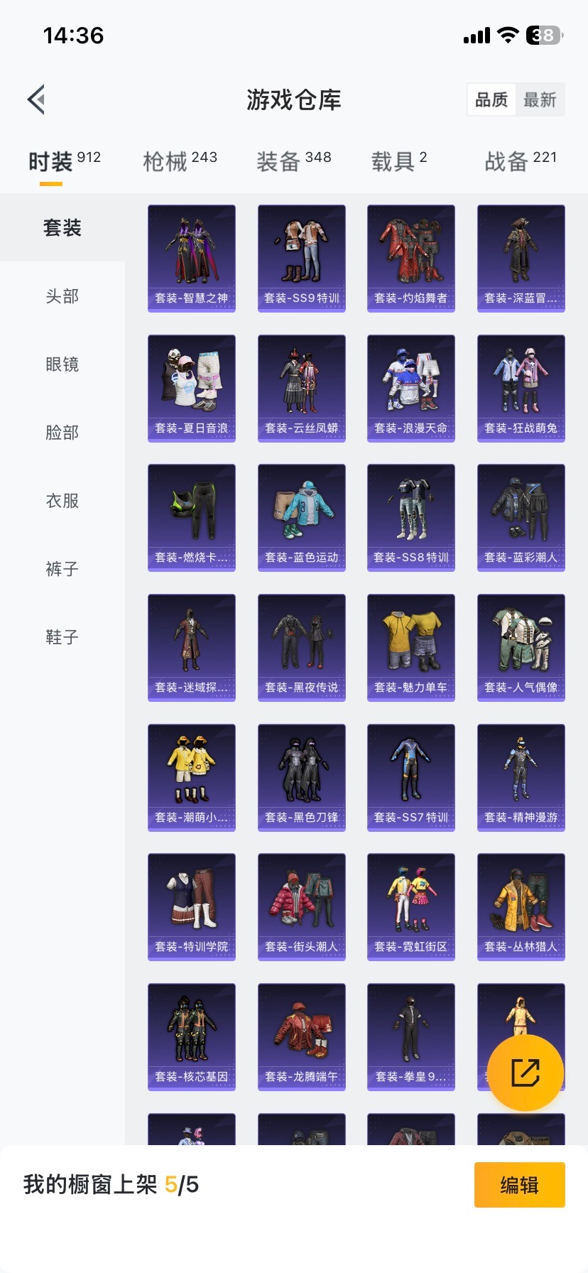 HPQM458413和平精英账号详情图12