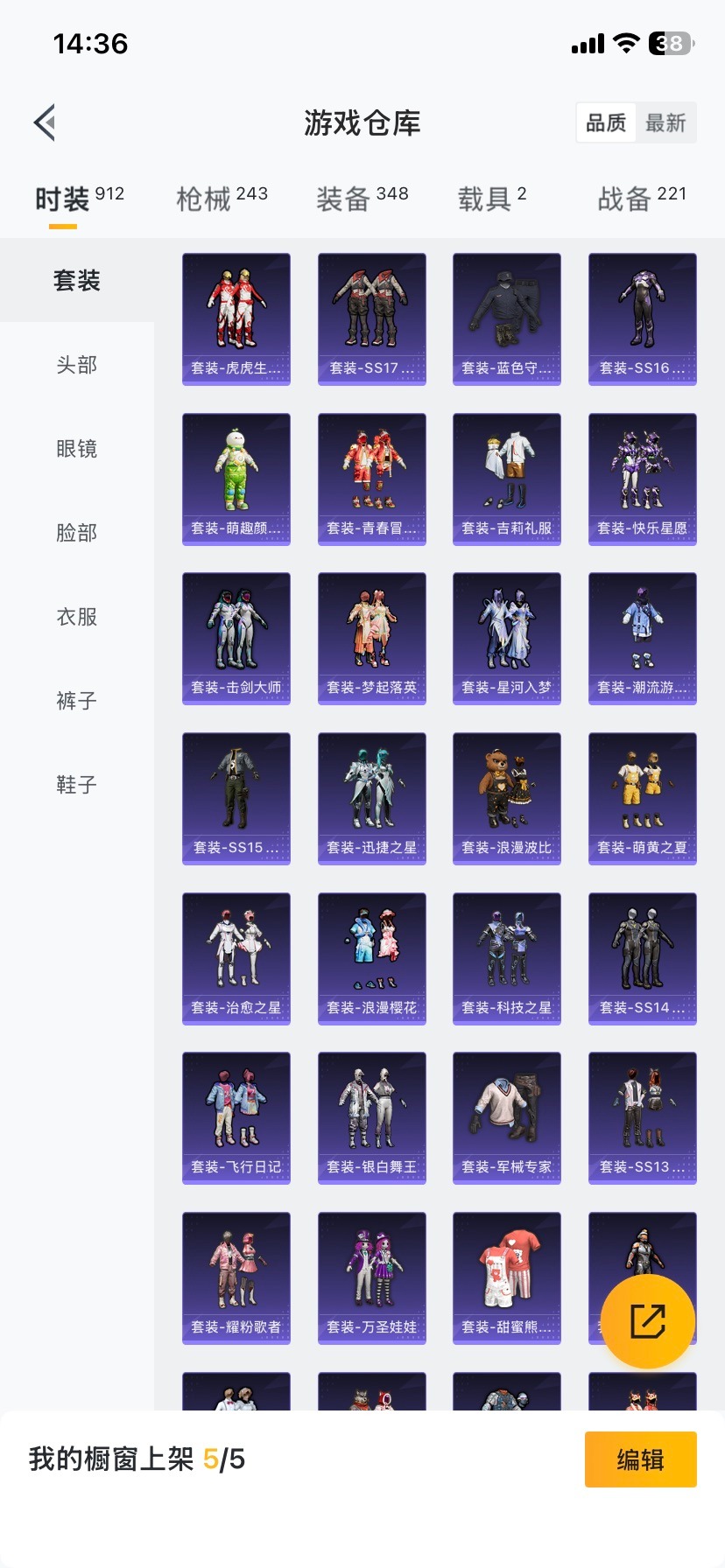 HPQM458413和平精英账号详情图15