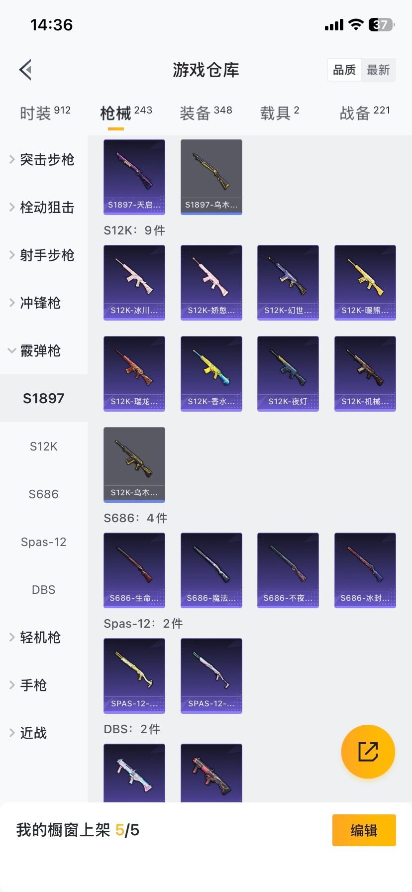 HPQM458413和平精英账号详情图17