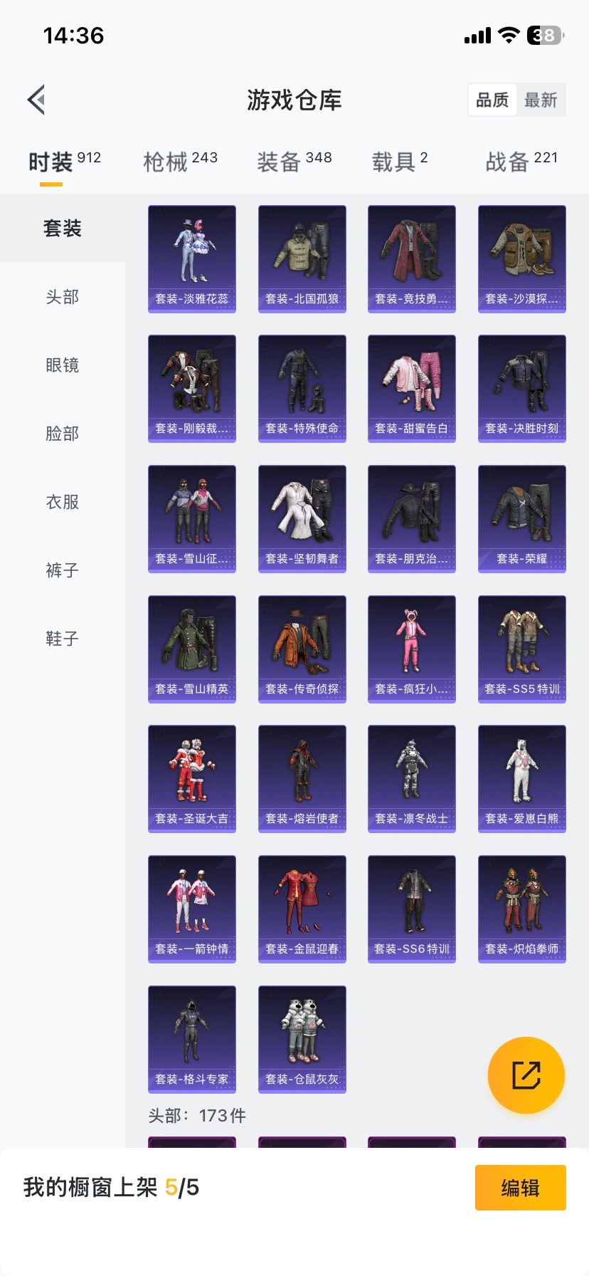 HPQM458413和平精英账号详情图16