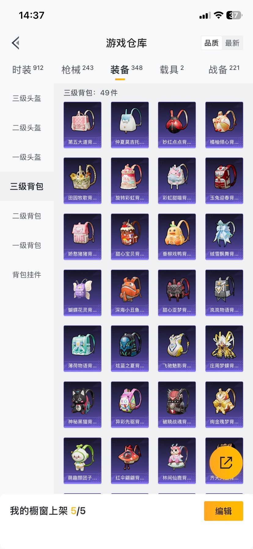 HPQM458413和平精英账号详情图18