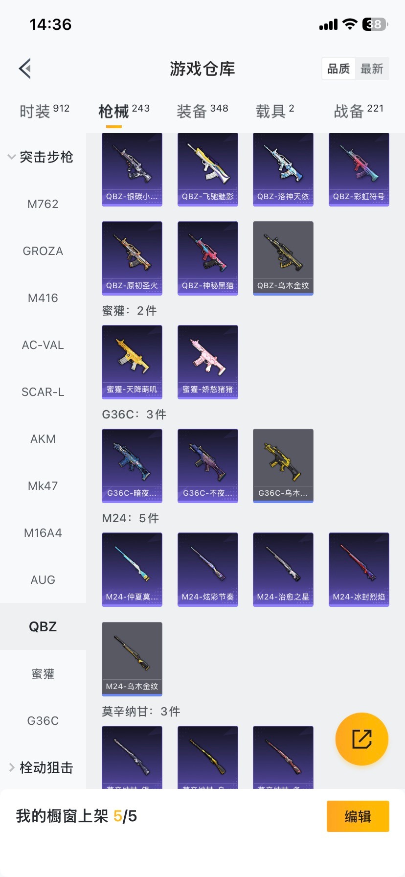 HPQM458413和平精英账号详情图19