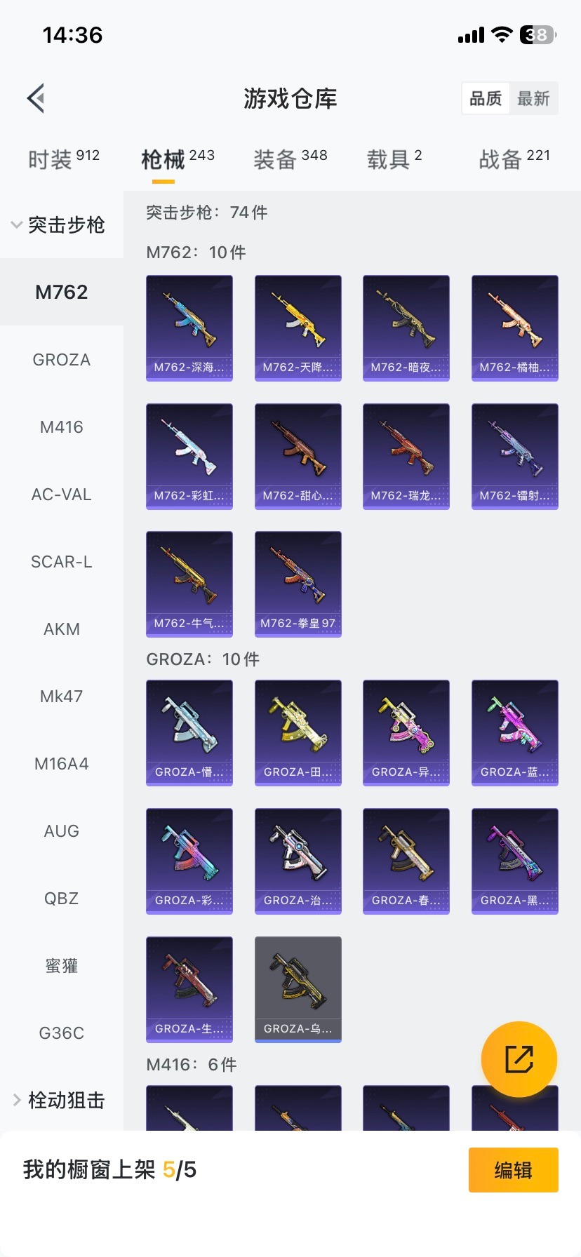 HPQM458413和平精英账号详情图22