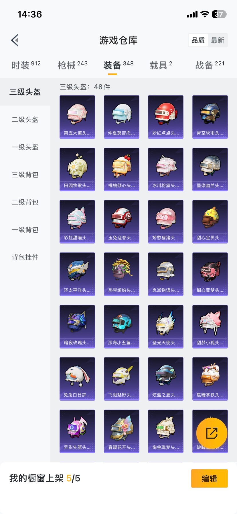 HPQM458413和平精英账号详情图21