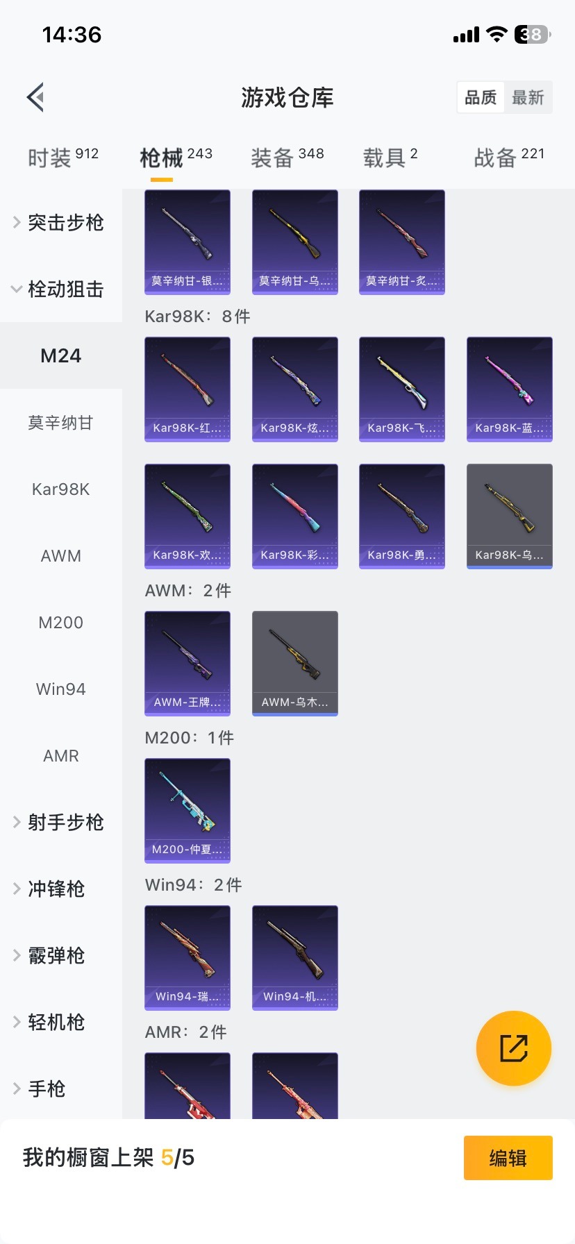 HPQM458413和平精英账号详情图26