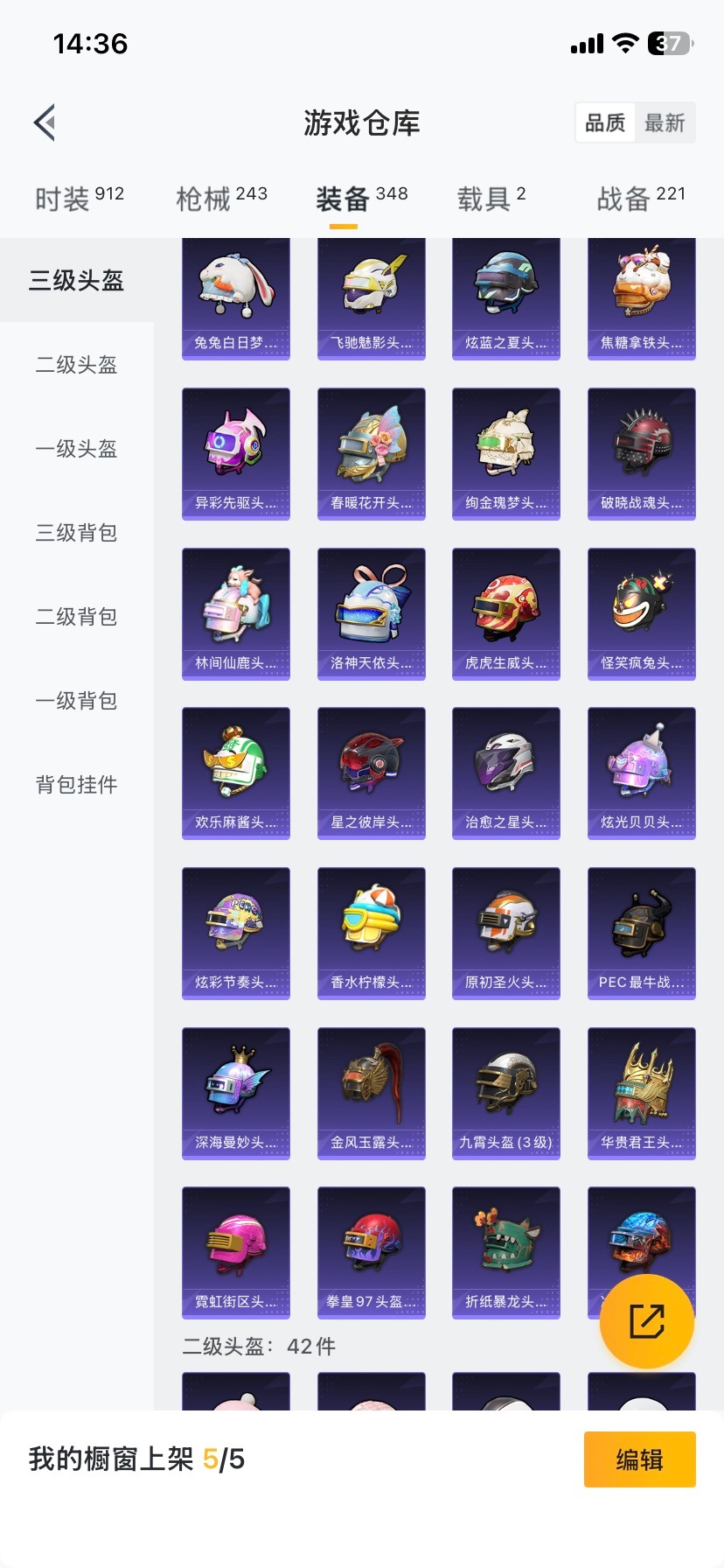 HPQM458413和平精英账号详情图27