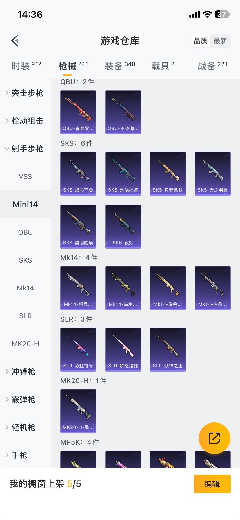 HPQM458413和平精英账号详情图30