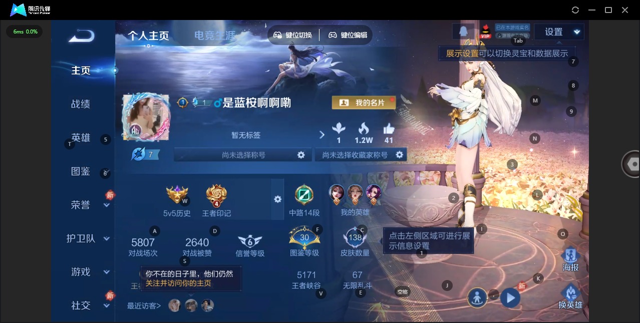 WZCMW4112107王者荣耀账号详情图4