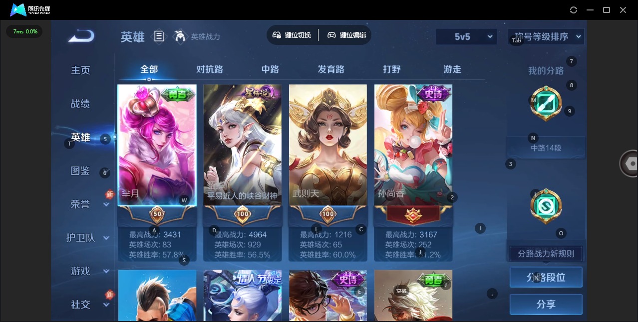 WZCMW4112107王者荣耀账号详情图5