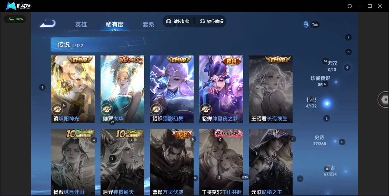 WZCMW4112107王者荣耀账号详情图7