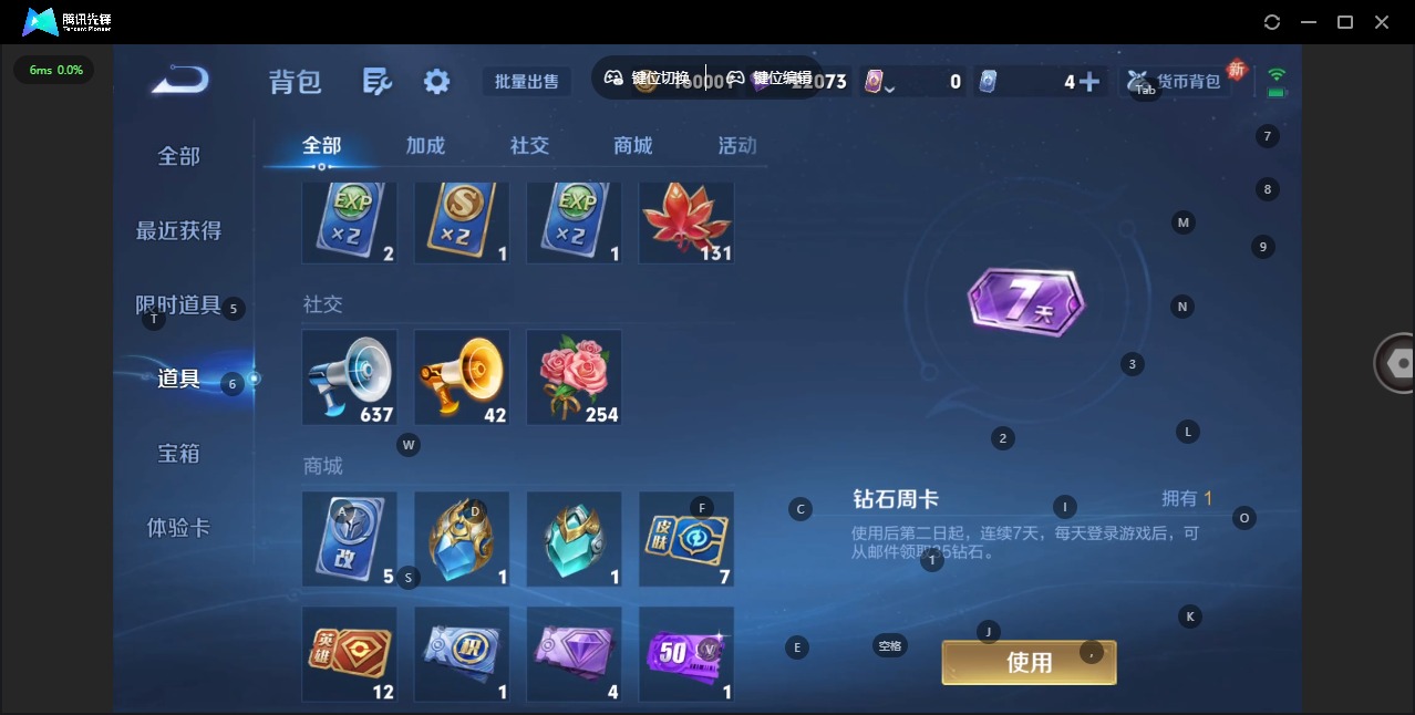 WZCMW4112107王者荣耀账号详情图10