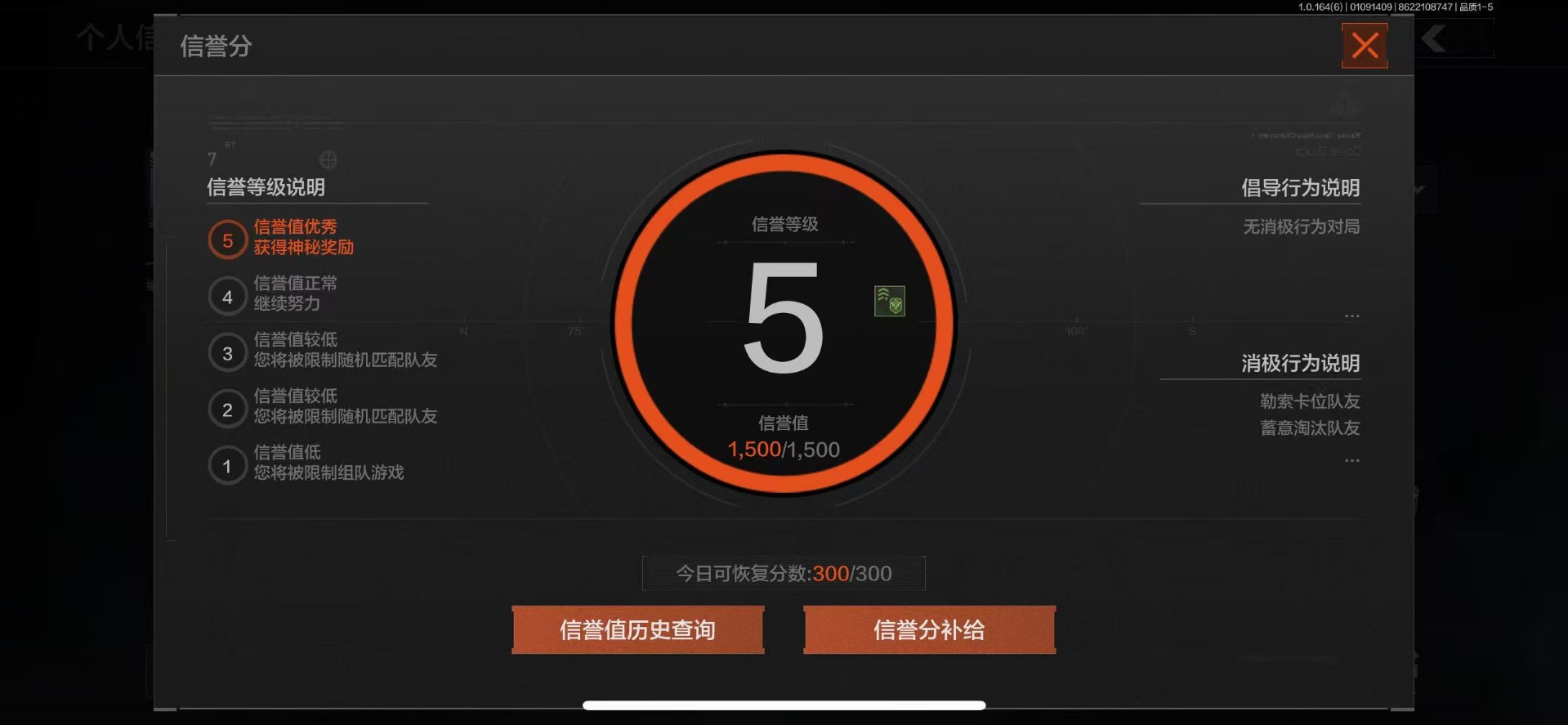 AQCMW46885暗区突围账号详情图2
