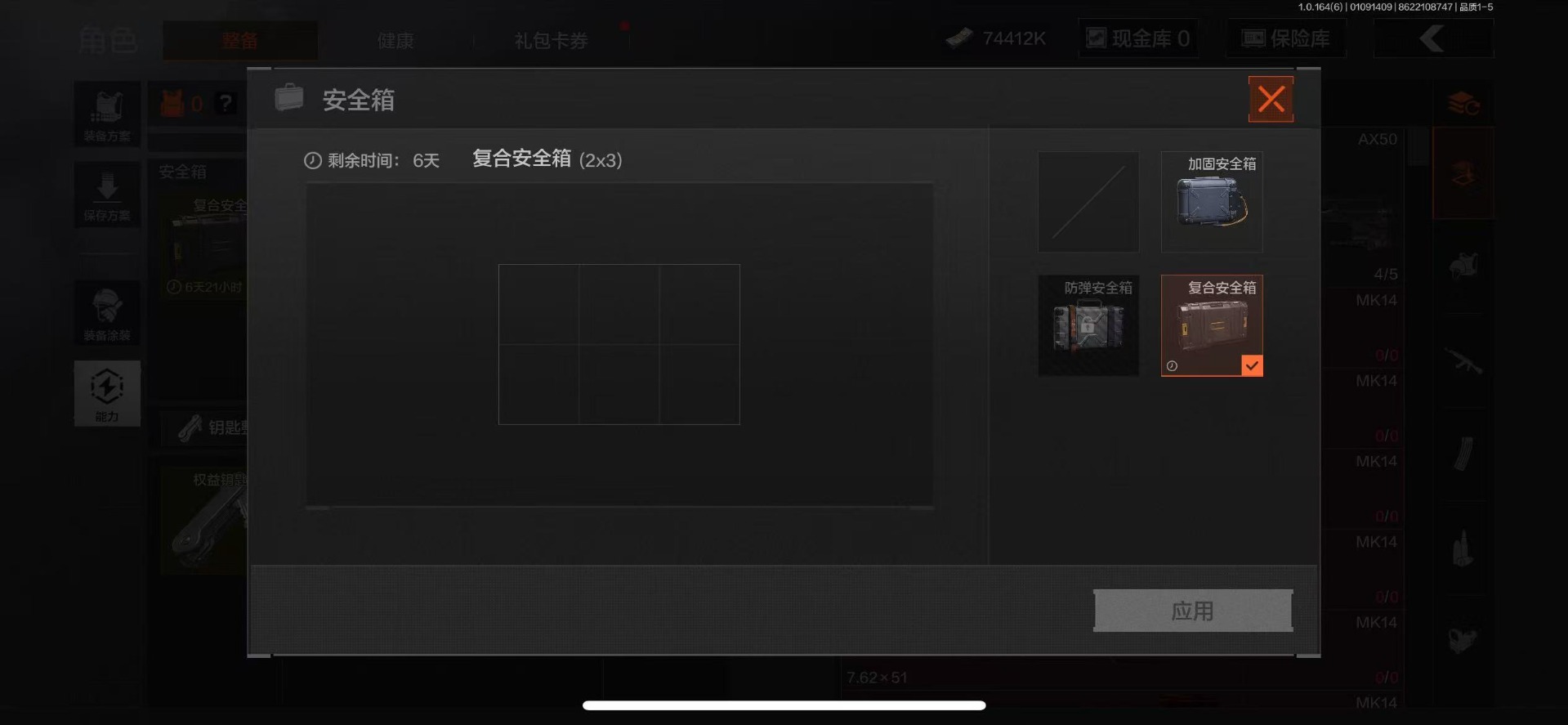 AQCMW46885暗区突围账号详情图4