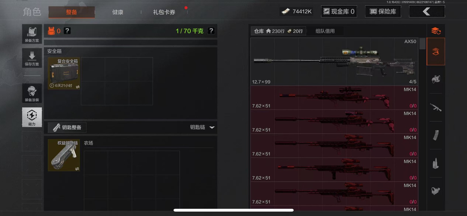 AQCMW46885暗区突围账号详情图5