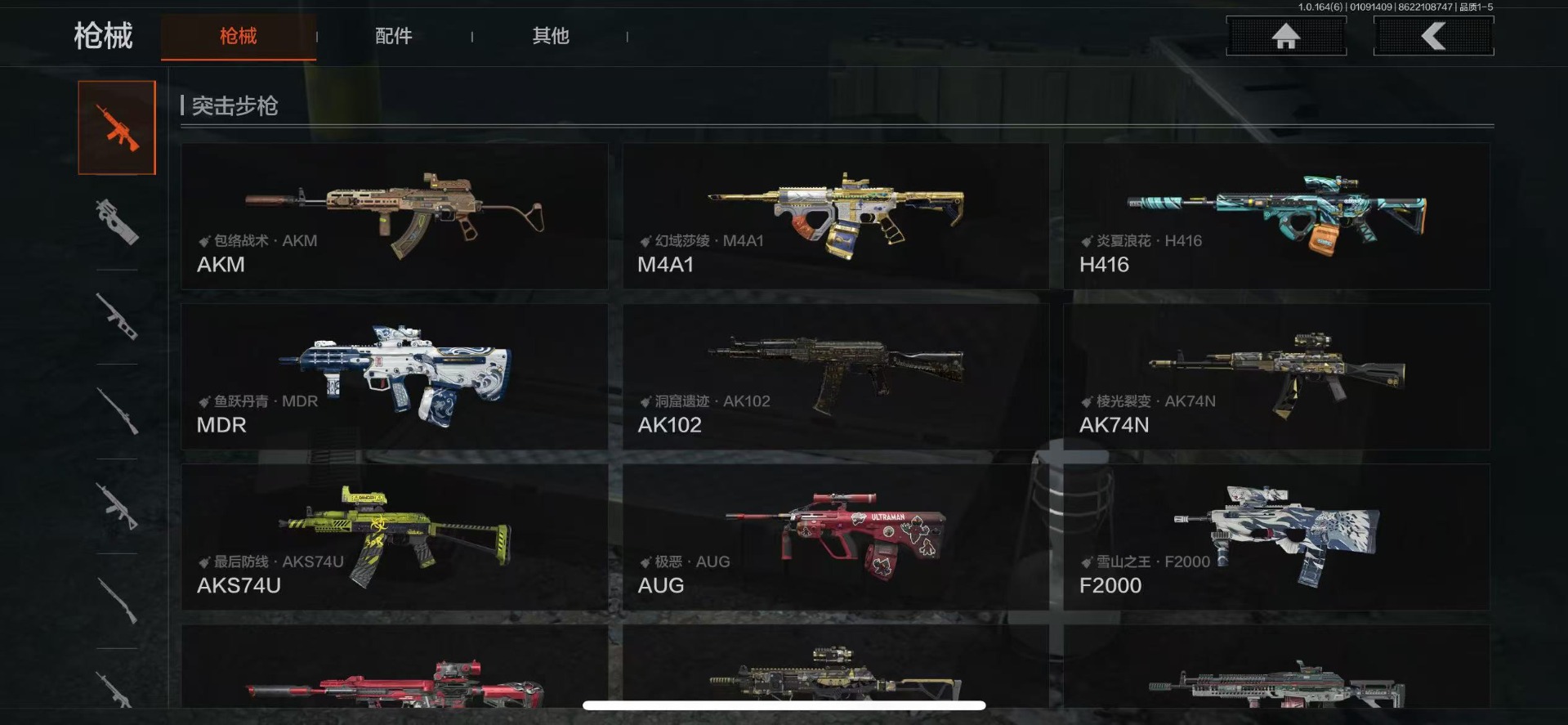 AQCMW46885暗区突围账号详情图6