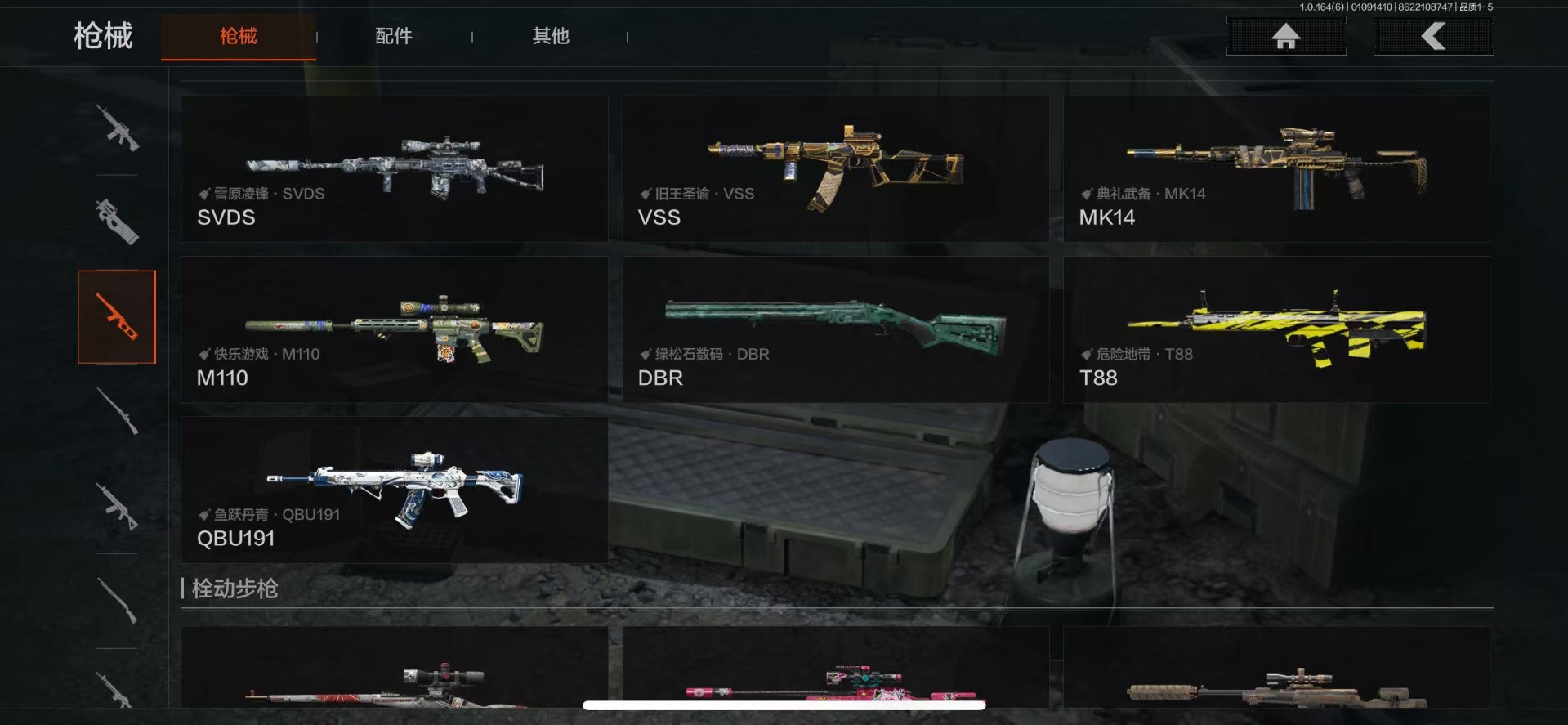 AQCMW46885暗区突围账号详情图9