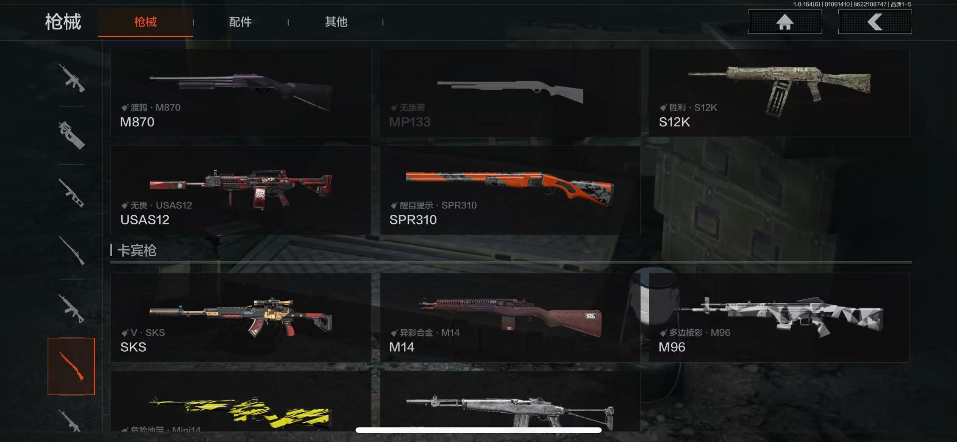 AQCMW46885暗区突围账号详情图10