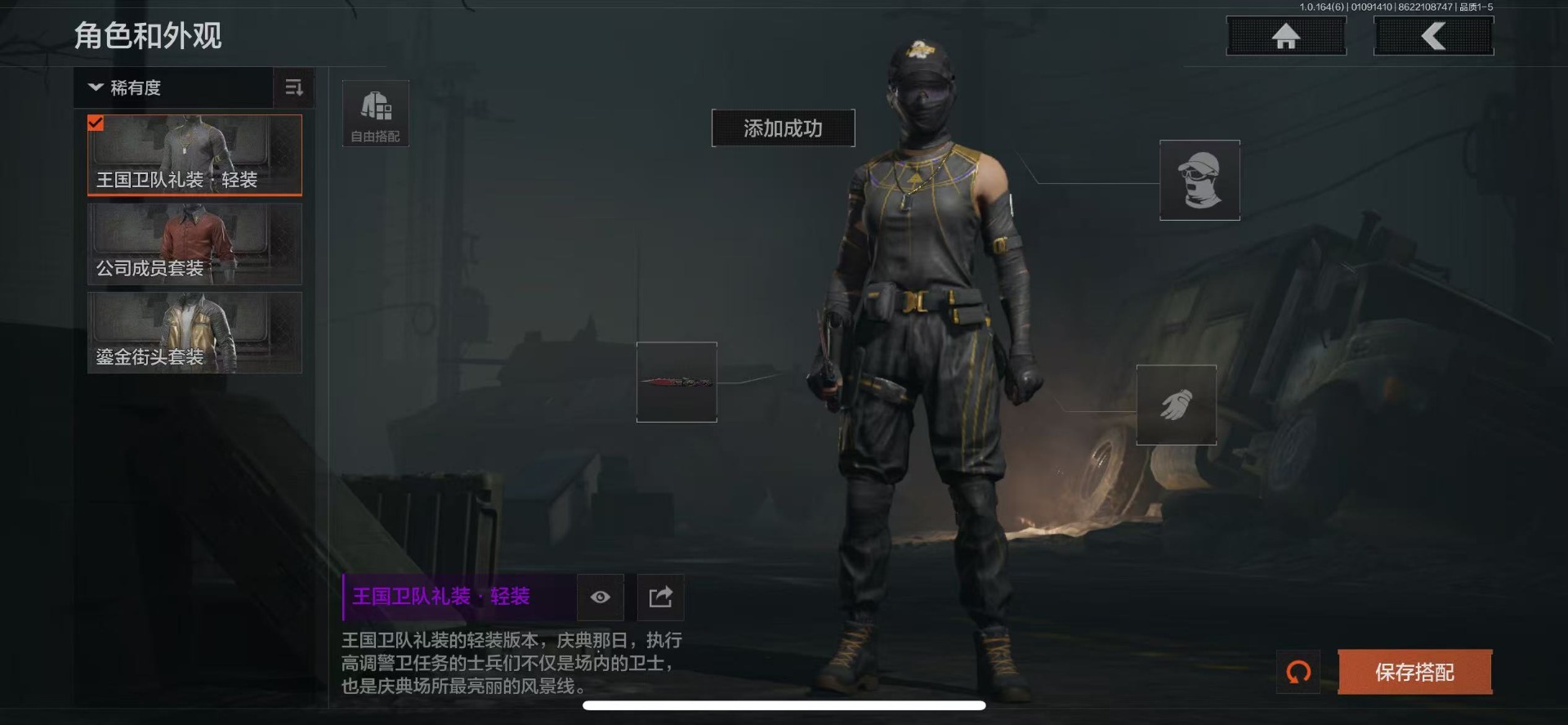 AQCMW46885暗区突围账号详情图12