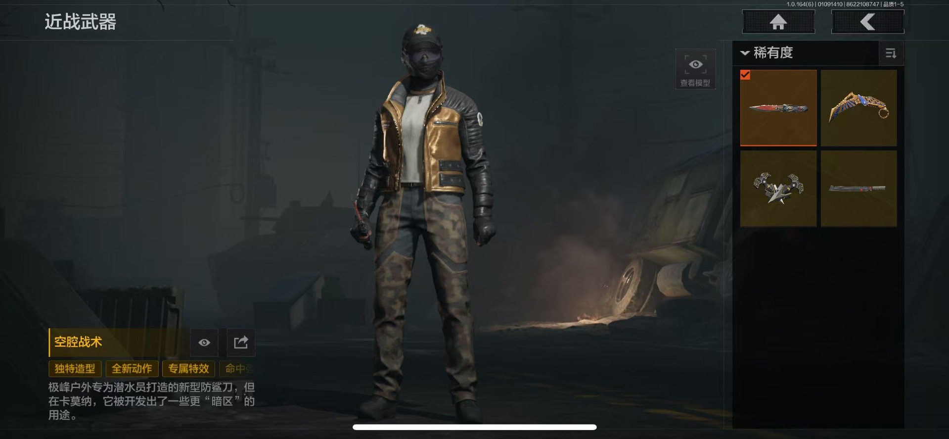 AQCMW46885暗区突围账号详情图15