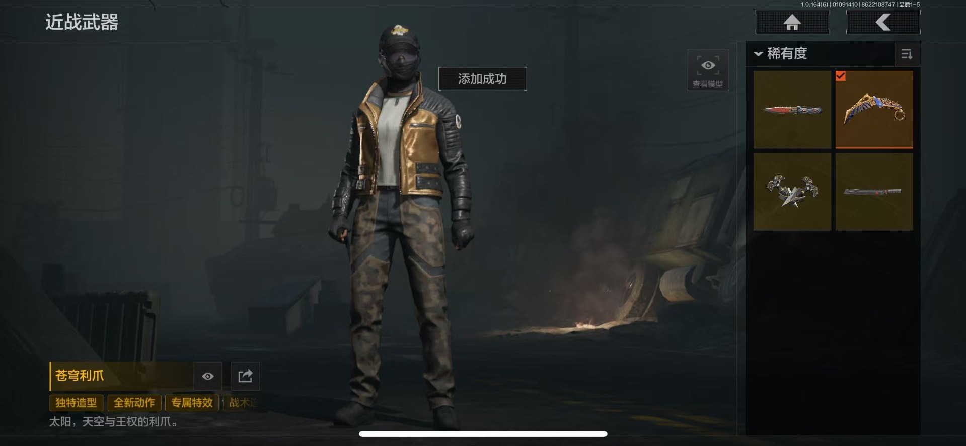 AQCMW46885暗区突围账号详情图16