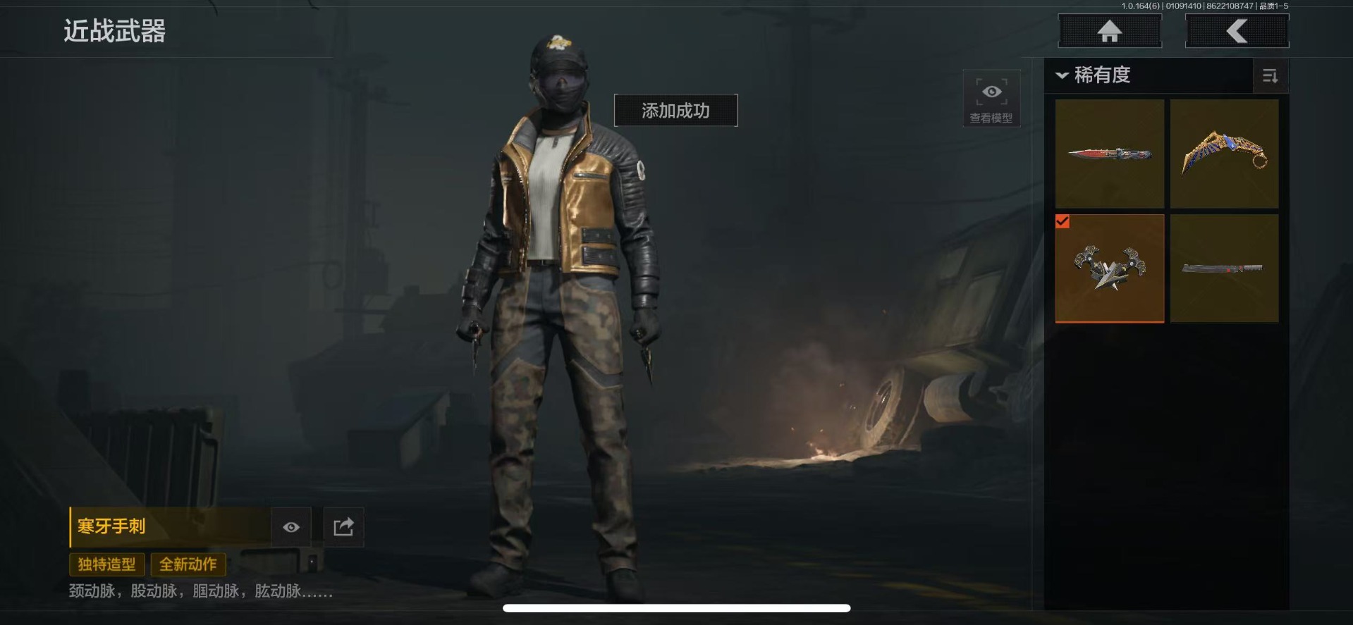 AQCMW46885暗区突围账号详情图17