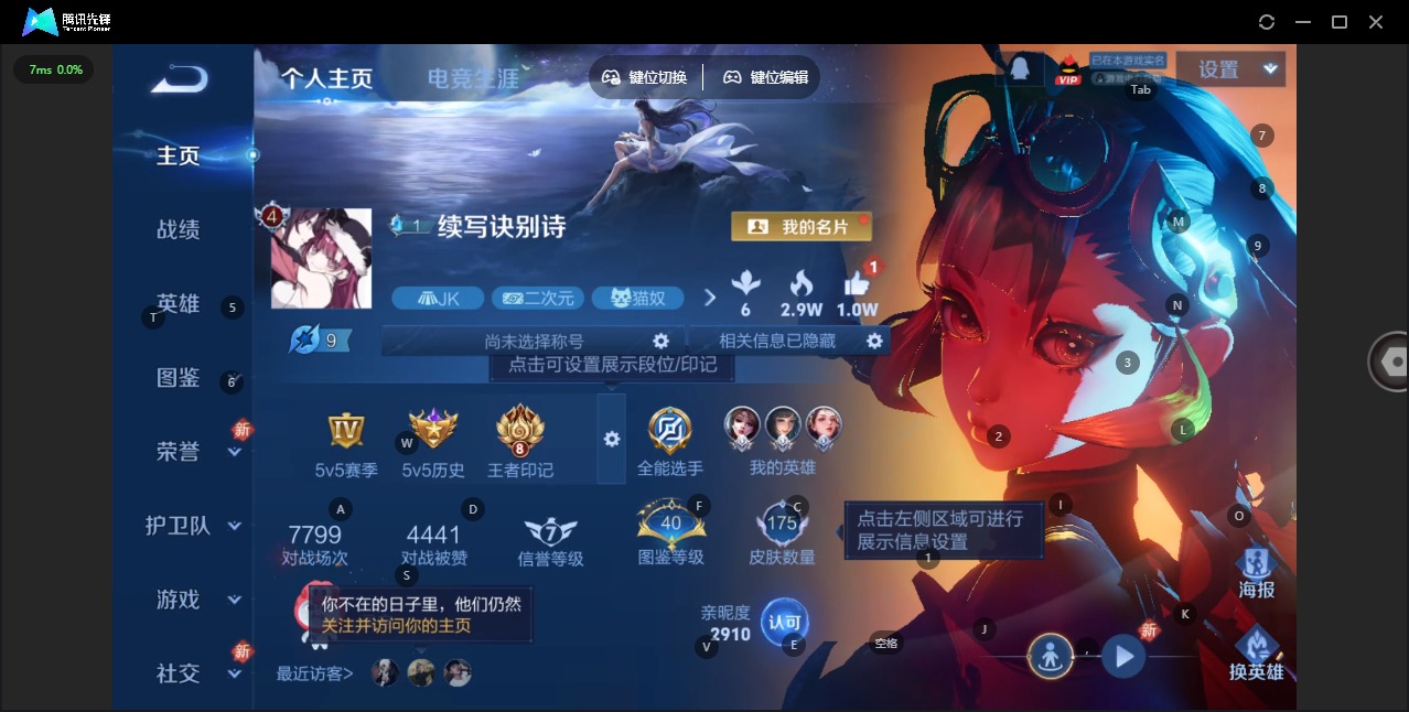 WZQM4109798王者荣耀账号详情图6 WZQM4109798王者荣耀账号详情图6