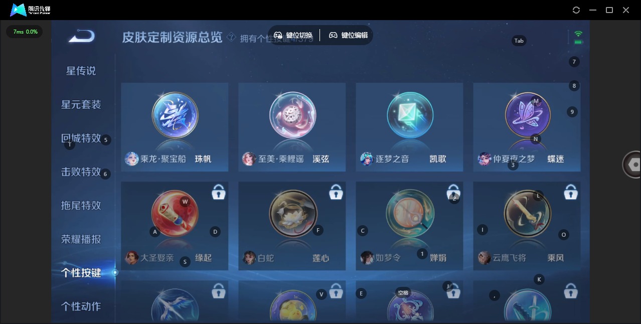 WZQM4109798王者荣耀账号详情图10 WZQM4109798王者荣耀账号详情图10