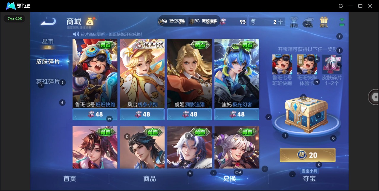 WZQM4109798王者荣耀账号详情图12 WZQM4109798王者荣耀账号详情图12