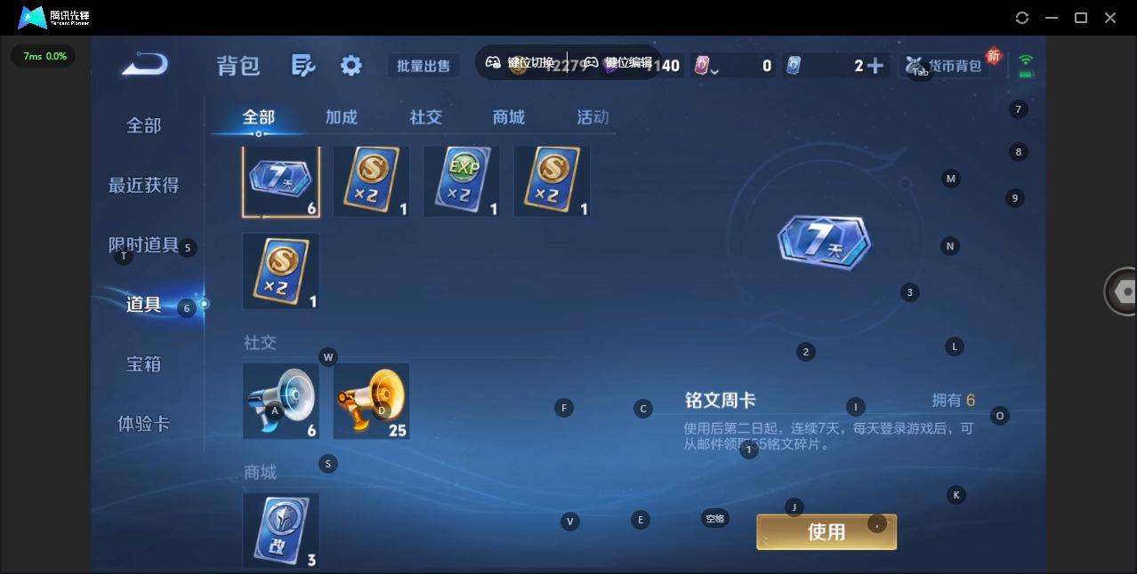 WZQM4109798王者荣耀账号详情图11 WZQM4109798王者荣耀账号详情图11