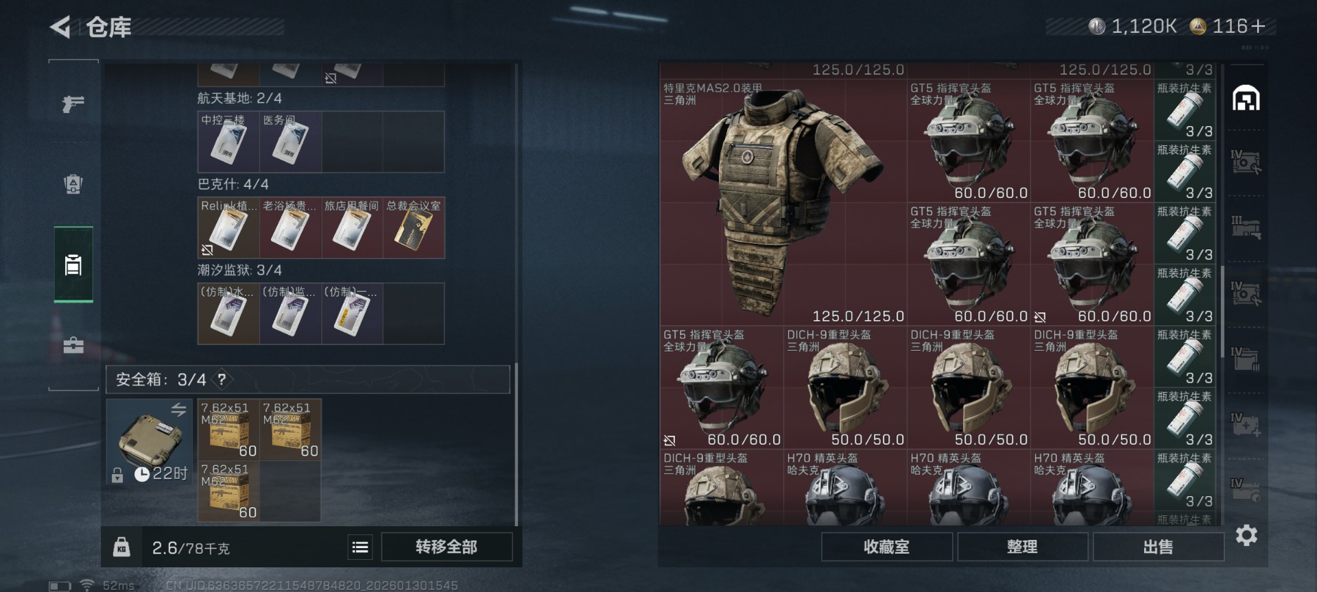 SJZQM431323三角洲行动账号详情图11 SJZQM431323三角洲行动账号详情图11