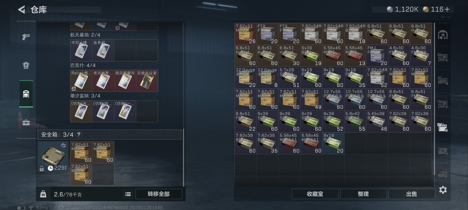 SJZQM431323三角洲行动账号详情图15 SJZQM431323三角洲行动账号详情图15