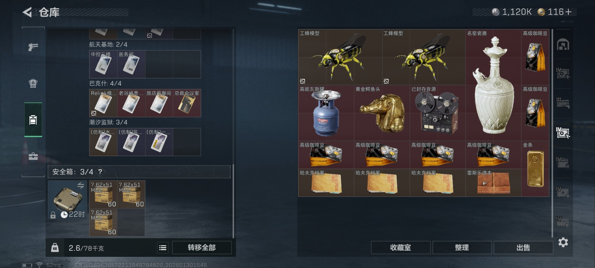 SJZQM431323三角洲行动账号详情图14 SJZQM431323三角洲行动账号详情图14