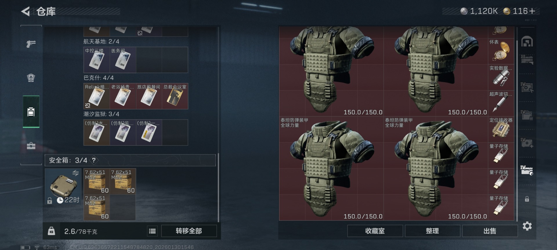 SJZQM431323三角洲行动账号详情图17 SJZQM431323三角洲行动账号详情图17