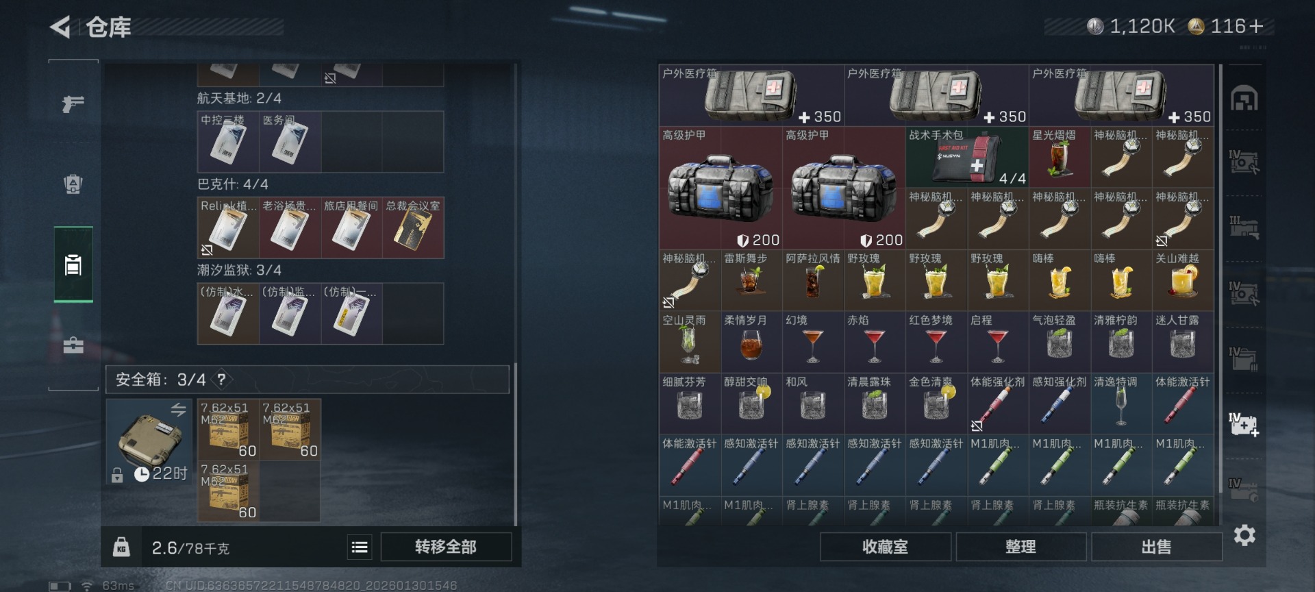 SJZQM431323三角洲行动账号详情图16 SJZQM431323三角洲行动账号详情图16